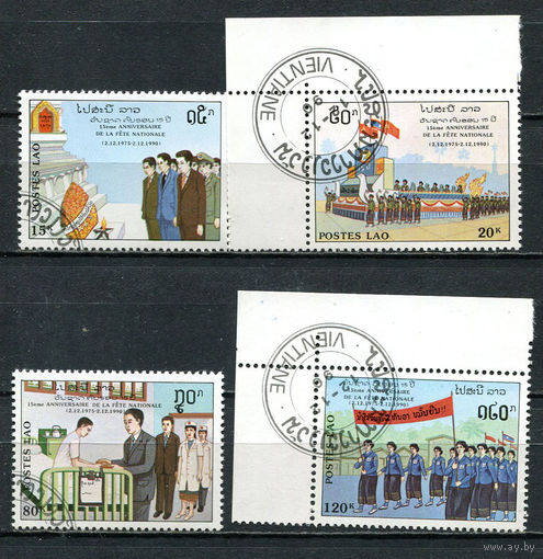 Лаос - 1990 - 15-я годовщина Народной Республики - [Mi. 1240-1243] - полная серия - 4 марки. Гашеные.  (Лот 34HB)-T4P48