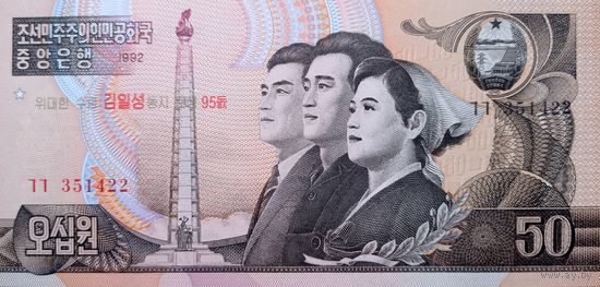 Werty71 Северная Корея КНДР 50 вон 1992 UNC банкнота 95 лет Ким Ир Сену