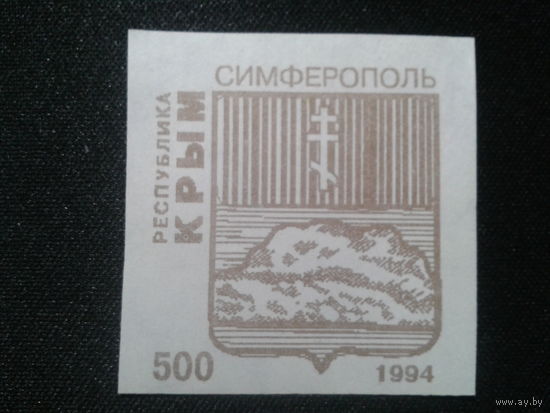 Крым, 1994. Герб Симферополя*
