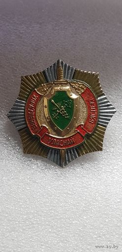 Управление собственной безопасности таможенная служба Беларусь