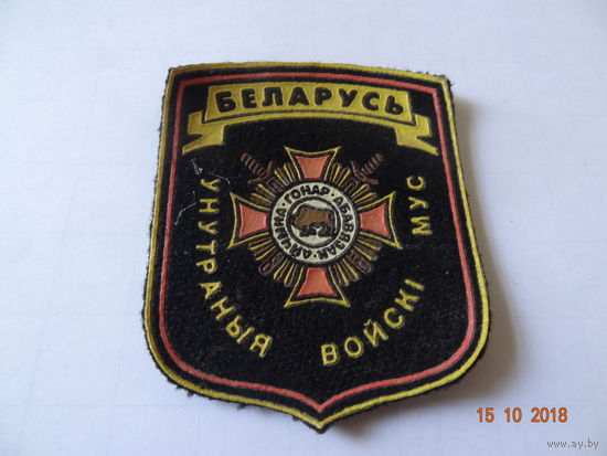 Шеврон ВВ МВД РБ