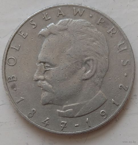 10 злотых 1976 Болеслав Прус Польша. Возможен обмен