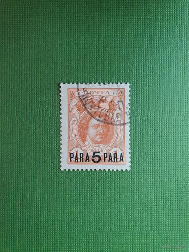 Россия, марка 1 коп.