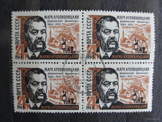 Продажа коллекции с 1 рубля! Гашеные почтовые марки СССР в квартблоках.