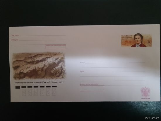2014. Россия. ХМК с ОМ. Голубкина А.С.