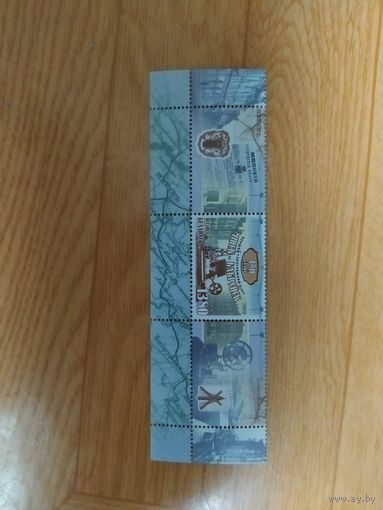 Беларусь марка с купонами 2009 г. 150 лет телеграфной линии.
