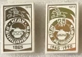 НГДУ Речицанефть 25 лет