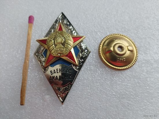 Ромб. Военная Академия РБ. тяжелый, СЭНС