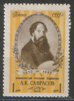 Заг. 1808. 1956. Художник А.К. Саврасов. ЧиСт.