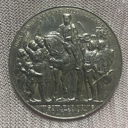 Монета 3 марки 1913 год. Пруссия. Германская империя. Битва народов.