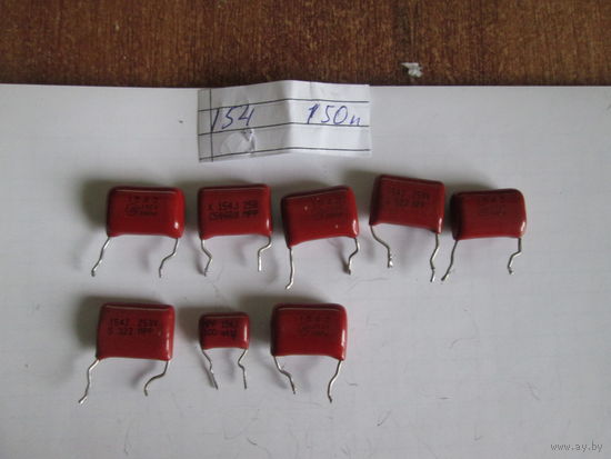 Коденсатор 150n.Цена за шт.