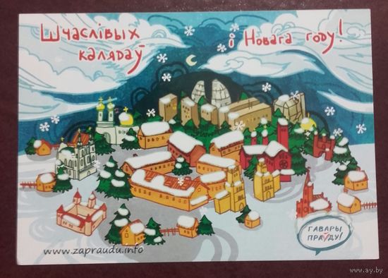 Промооткрытка Некляева ( Уладзімір Някляеў )