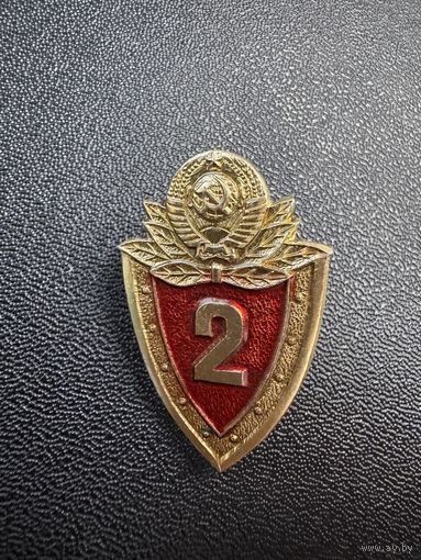 Классность МВД 2 степени