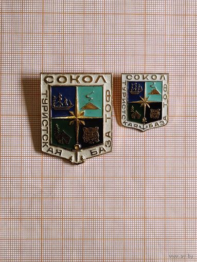Туристская база ТОФ Сокол. Лот 2 знака, только оба.