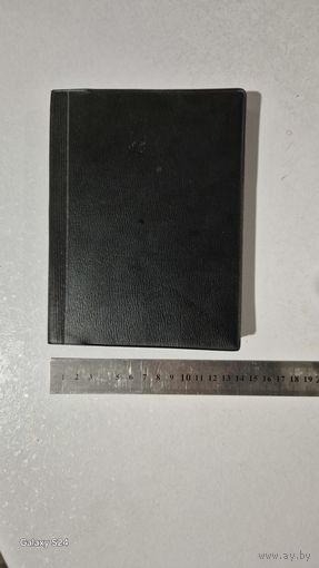 Альбом марок сборный