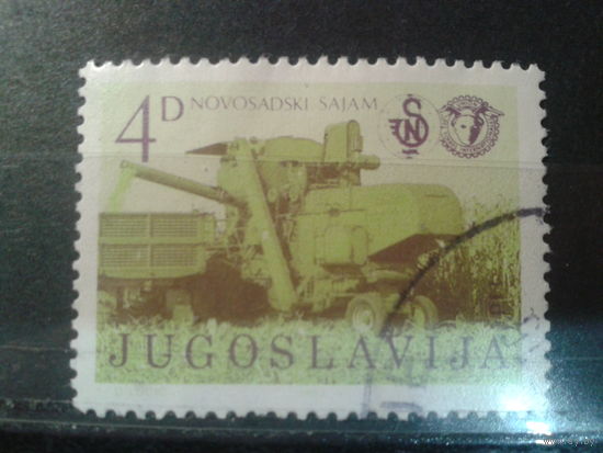 Югославия, 1983.Международная сельхоз. ярмарка, комбайн