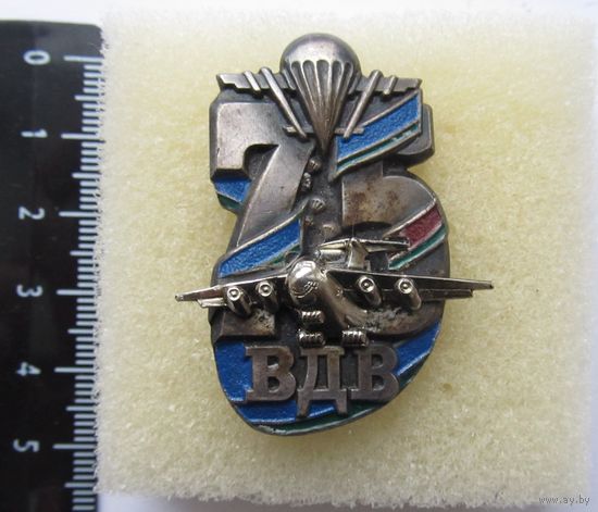 Все лоты с рубля.Знак 75 лет ВДВ РБ,номерной,СЭНС Минск,тяжелый