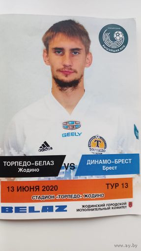 Торпедо Жодино Динамо Брест 2020