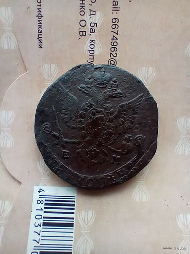 5 копеек 1779 года