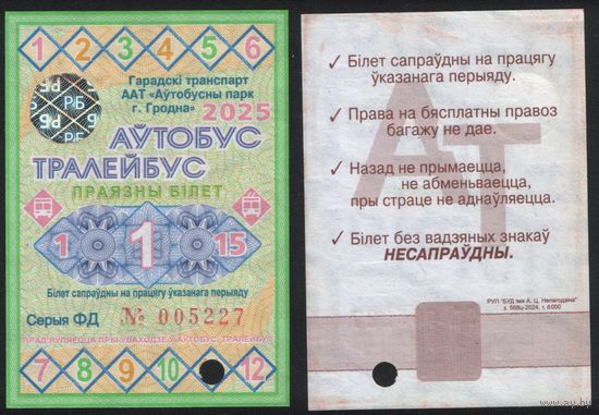Проездной РБ Гродно 2025.11.1 автобус троллейбус все дни с 1 по 15 ноября ФД005227 РУП БУД им.А.Ц.Непогодина з.568ц-2024, т.6000 ТОРГ/ВАША ЦЕНА