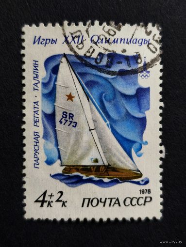 1978 СССР. Парусная регата. Олимпийские игры. Корабли. Килевая яхта класса "Звезда"
