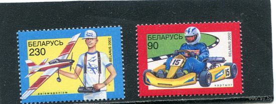 Беларусь 2002. Детские технические виды спорта