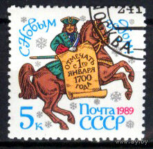 1989 СССР. С Новым годом!