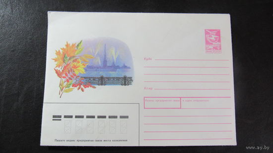 ХМК СССР 1989 Ленинград, Петропавловская крепость