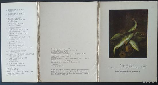 СССР 1978 открытки набор 13шт. Худ. музей БССР, Западноевопейская живопись.   зак.1347 Москва. тир. 40 000
