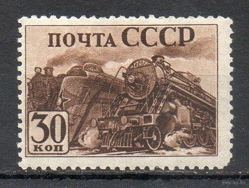 Индустриализация  СССР 1941 год 1 марка