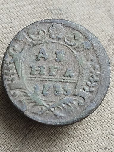 Распродажа - деньга 1735г.,РИ, АННА ИОАНОВНА