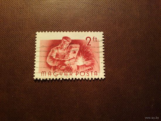 Венгрия 1955 г.Сварщик./31а/