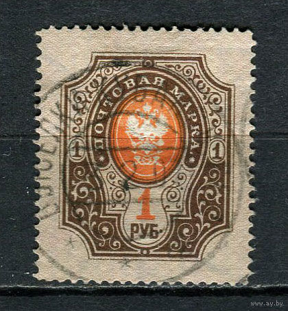 Российская Империя - 1889/1904 - Герб 1 руб. (Перф. 13 1/4) - [Mi.44yA] - 1 марка. Гашеная.  (LOT AG5)