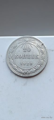 20 копеек 1923 года. Серебро 500. Монета не чищена. 45148