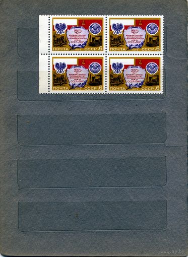 СССР, 1975,  СССР 1975 год. 30 лет** Договору  между СССР и Польшей.   ,  серия, 1м  в к/блок, чистая