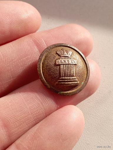 Пуговица "Законъ"