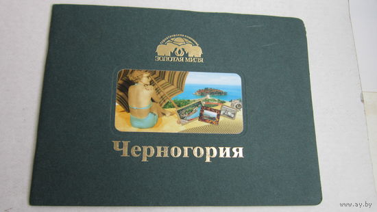 Путеводитель по Черногории
