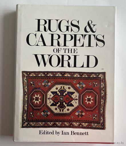Rugs & Carpets of The World. Ковры и ковровые покрытия мира. New York. Wellfleet Press. 1996 352с. Твердый переплет, суперобложка, большой формат