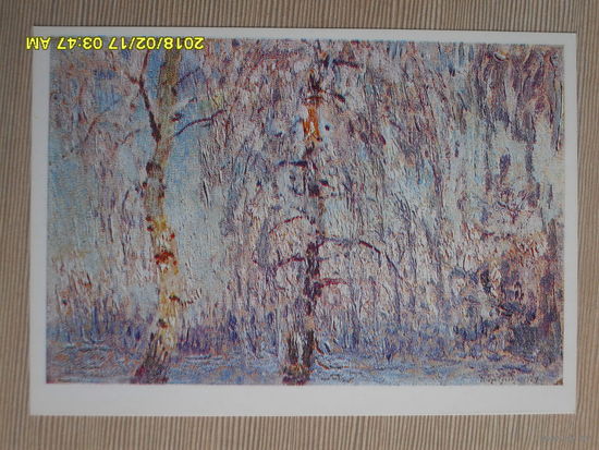 ХУДОЖЕСТВЕННАЯ ОТКРЫТКА СССР. И.Э.ГРАБАРЬ (1871-1960) "ИНЕЙ.1919." ТРЕТЬЯКОВСКАЯ ГАЛЕРЕЯ.1980г.