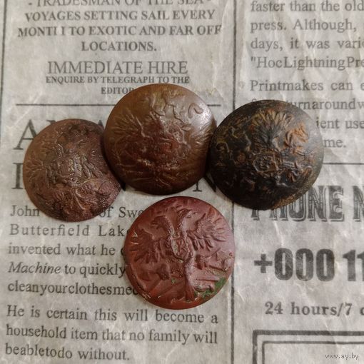 Пуговицы орлянки набор