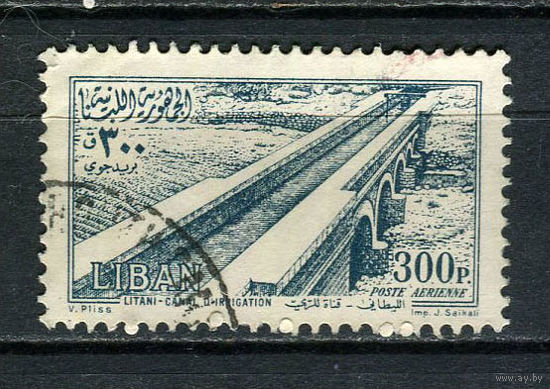 Ливан - 1954 - Оросительный канал 300Pia. Авиамарка - [Mi.519] - 1 марка. Гашеная.  (LOT DL44)