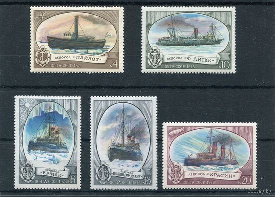 СССР 1976. Корабли, ледоколы