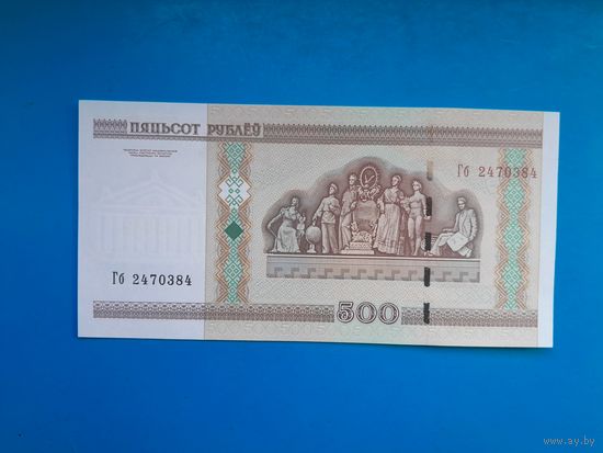 500 рублей 2000 года. Беларусь. Серия Гб. UNC