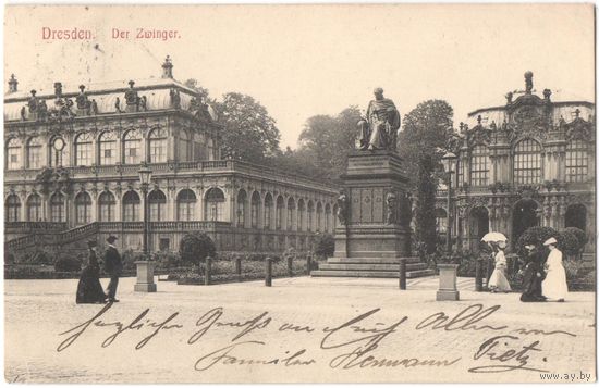 Открытка старинная