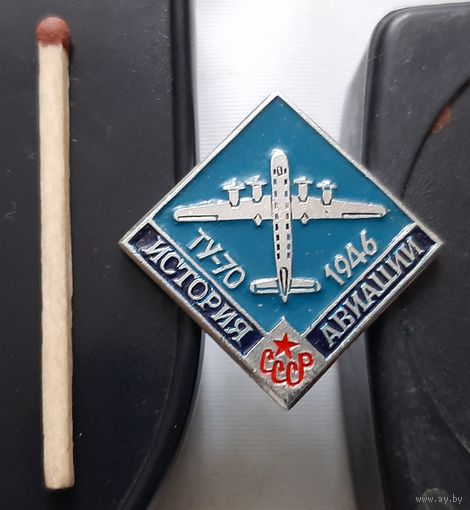 ТУ-70. История авиации СССР. Аш-19