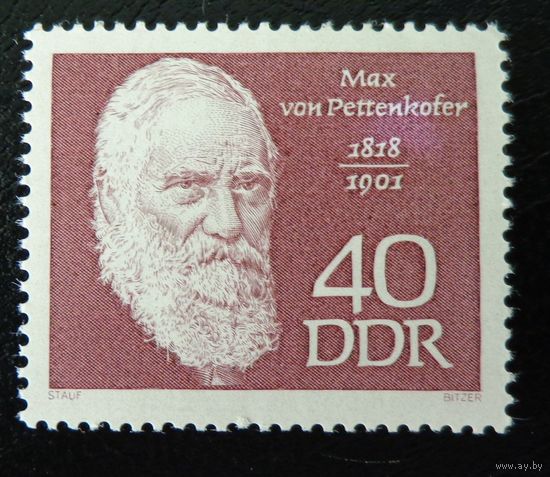 Германия, ГДР 1968 г. Mi.1390 MNH