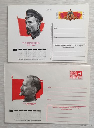ПК с ОМ. ХМК. "Ф. Э. Дзержинский". 1977г. Цена за 1шт.