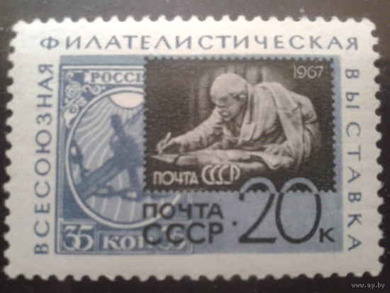 1967 фил. выставка, ленин