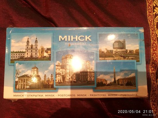Открытки Минск