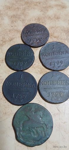 Копейки Павла